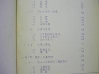 護岸と河道特性に関する調査 （荒川） 報告書