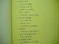 昭和53年度 富士海岸飛沫量調査業務委託報告書