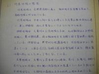 昭和55年度 一般国道361号道路整備計画調査業務報告書