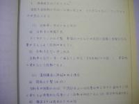 道路交通振動　HAOレポート No.6　