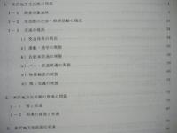 山形総合交通計画　米沢地区総合交通計画報告書