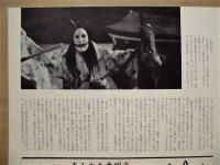 ［公演パンフレット］ 文楽　重要無形文化財指定・渡欧記念公演