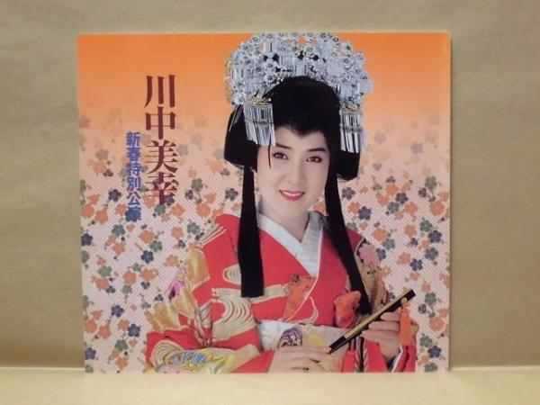 公演パンフレット］ 王女メディア(王女メディア 1998年7月2日