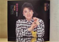 ［公演パンフレット］ 川中美幸新春特別公演
