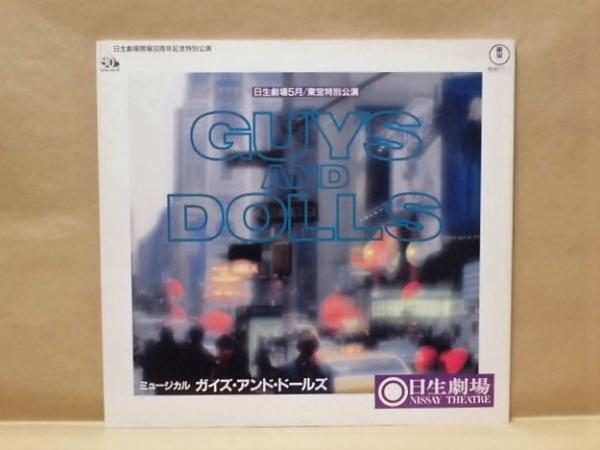 公演パンフレット ミュージカル ガイズ アンド ドールズ 日生劇場5月 東宝特別公演 5月4日 27日 日生劇場 訳詞 岩谷時子 演出 釜紹人 出演者 田原俊彦 久野綾希子 深沢敦 堀米聰 今村ねずみ 平沢智 花房徹 松重豊 後藤加代 菱谷紘二 辻萬長 杜けあき ほか 銀 公演パンフレット ミュージカル ガイズ アンド ドールズ 日生劇場5月 東宝特別公演 5月4日 27日 日生劇場 訳詞 岩谷時子 演出 釜紹人 出演者 田原俊彦 久野綾希子 深沢敦 堀米聰 今村ねずみ 平沢智 花房徹 松重豊 後藤加代 菱谷紘二 辻萬長 杜けあき ほか 銀