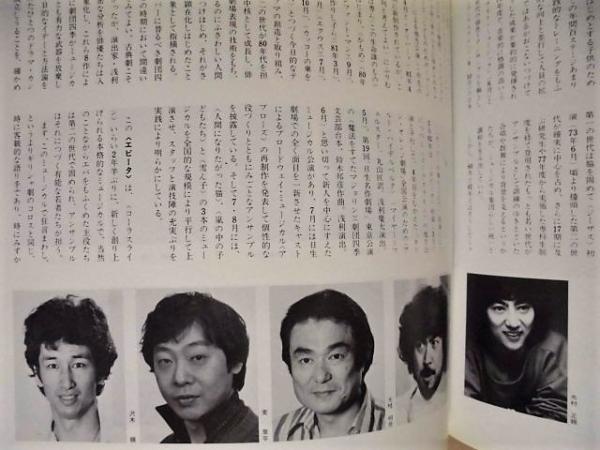 公演パンフレット 劇団四季公演 ミュージカル エビータ 19年9月8日 12月23日 全国公演 演出 浅利慶太 出演者 久野綾希子 西島美子 市村正親 飯野おさみ 光枝明彦 麦草平 沢木順 保坂知寿 野村玲子 ほか 銀のぺん 古本 中古本 古書籍の通販は 日本の古本屋