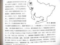 大縄遺跡