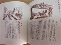 在りし日のうた　中尾敏男 遺画・遺稿集