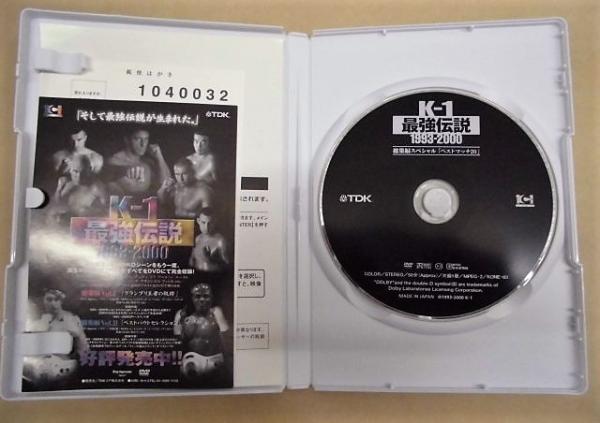 DVD］ K-1 最強伝説 1993-2000(この作品は、誕生から現在までK-1の