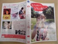 ［DVD］ もっとかわいくこどもを撮りたい！　今日から使える超簡単デジカメテクニック