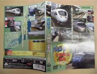 ［DVD］ 川島令三の全国特急案内　中国・四国・九州編