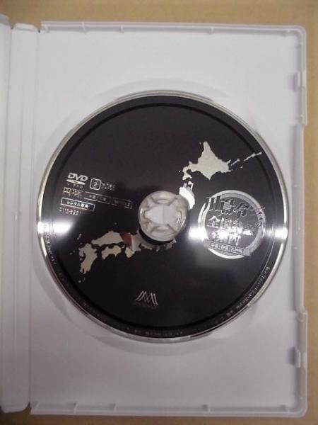 DVD］ 川島令三の全国特急案内 中国・四国・九州編(鉄道ファンをうなら