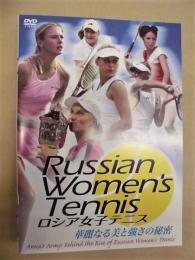 ［DVD］ ロシア女子テニス　華麗なる美と強さの秘密