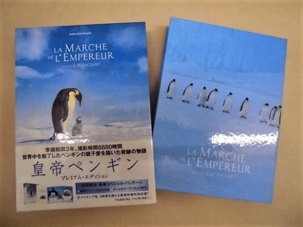DVD］ 皇帝ペンギン プレミアム・エディション(2005年、フランス作品