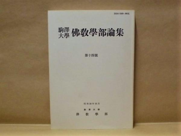 台本 広報室沈黙す 仮題 3 決定稿 シリーズ 男の決断 制作 テレビ朝日 東宝株式会社 原作 高杉良 脚本 山田信夫 監督 瀬川昌治 出演者 風間杜夫 佐藤美鈴 津島恵子 高木美保 大和田獏 小坂一也 夏夕介 新井量大 白島靖代 伊藤真 阿部朋子 小出明宏 野田善子