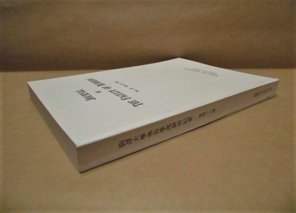 比較宗教学 : 一名・宗教学概論 - Next Digital Library