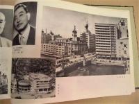 朝日新聞社 社員写真帳　昭和33年5月刊