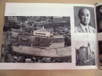 朝日新聞社 社員写真帳　昭和33年5月刊