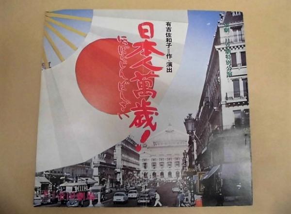 新編 中山義秀自選歴史小説集 全10冊(著者/中山義秀 第一巻