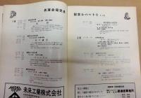 名演会館 名演小劇場 落成記念