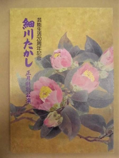 図書館を育てた人々 外国編 1 アメリカ(編著者/藤野幸雄 「目次