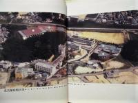 目で見る90年小史 ： 学校法人桜花学園