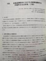 千島弧－東北日本弧会合部の海洋地質学的研究　平成14年度研究概要報告書 －十勝沖海域－