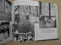 第6回全国高等学校家庭クラブ研究発表大会記念アルバム　1958・札幌
