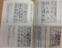 館報 駒場野　第46号