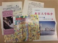 東京都近代文学博物館　パンフレット4点、チラシ