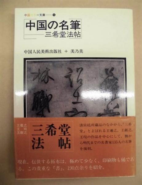 動物学雑誌 昭和43年 1968 7月 目次 より プラナリアの再生に関する諸問題 ヒトデの個体間放卵誘起刺激の問題について Gss および Mis はフェロモンとして働くか キンギョの造血組織に対するx線の影響 3h チミジンオートラジオグラフによる検討 動物学雑誌 昭和43年 1968 7月 目次 より プラナリアの再生に関する諸問題 ヒトデの個体間放卵誘起刺激の問題について Gss および Mis はフェロモンとして働くか キンギョの造血組織に対するx線の影響 3h チミジンオートラジオグラフによる検討