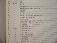 福岡町文化遺産図録・下野編