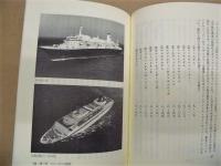 静かな海と楽しい航海