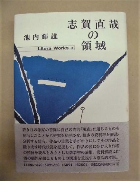 朝日新聞社 社員写真帳 昭和33年5月刊(朝日新聞創刊（大阪）八十