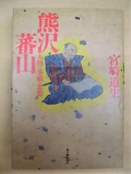 山口県史研究 第6号 目次より 論文 清胤王書状 の研究 中世後期防長両国における内藤氏と大名権力 内藤隆春を中心として 明治初期における神社秩序の形成 山口県の場合 研究ノート 国庁メモ 周防国府の解明にむけて その2 提言 幕末長州藩政治