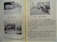 二輪車（自転車・オートバイ）の安全走行からみた道路交通環境の改善に関する研究