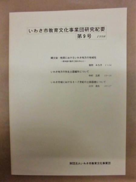 週刊プレイボーイ 1993年3月9日(［グラビア］中江有里 遠野舞子