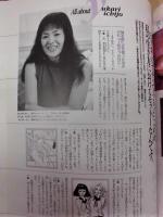 有閑倶楽部　あらかると　一条ゆかりの世界 有閑倶楽部あらかると ： 一条ゆかりの世界(著者/一条ゆかり) / 古本