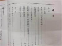 平和の礎 二〇三高地に立つ　－乃木大将を憶う－