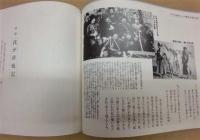 平和の礎 二〇三高地に立つ　－乃木大将を憶う－