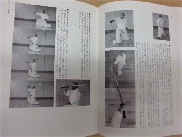 詳解全日本剣道連盟居合 剣道時代編集部 体育とスポーツ出版社