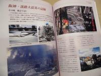 北神戸の丘に 主の恵みあり ： 神戸有野台教会30周年記念誌