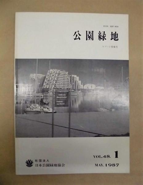 週刊朝日 1996年3月8日号(みどり夫人が、12時間語った「司馬さん