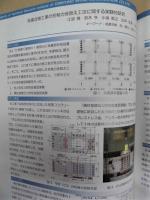三井住友建設技術研究所報告　No.3 2005