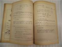 球道　第22号　昭和61年6月 ： 碧南高校野球部誌
