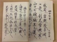 翁流 朗吟名詩選（一）
