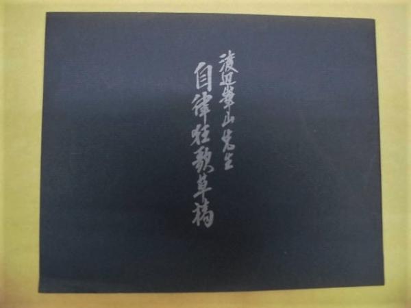 朝日新聞社 社員写真帳（昭和58年・昭和63年） 2冊(朝日新聞総務