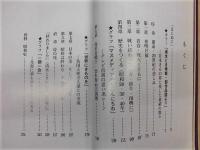 ［3点］ 幻と現：清水ときの道「きものとともに25年」、衣は人なり（メモリアル・ブック）：清水学園七十周年記念誌、幻と現：喜びも 悲しみも きものとともに