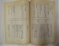 ［台本］ サンパギータ　本線用台本