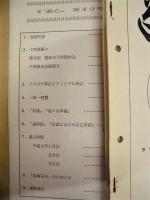 ［2点］ 道心　第42号、第43号